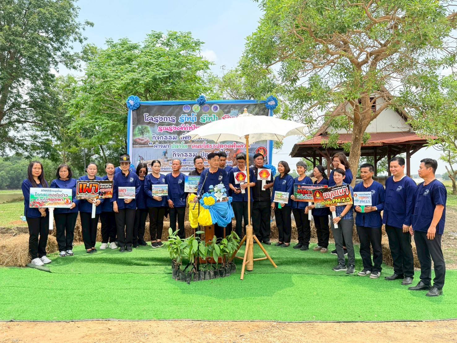 title - ส.ป.ก.ยโสธร ร่วมกิจกรรมรณรงค์ทำปุ๋ยหมักในแหล่งน้ำ เพื่อเพิ่มอาหารธรรมชาติและลดปัญหาฝุ่นควัน PM 2.5 และกิจกรรมปลูกต้นไม้ “ฟางมา ปลาโต คนยโสปลอดฝุ่นควัน”